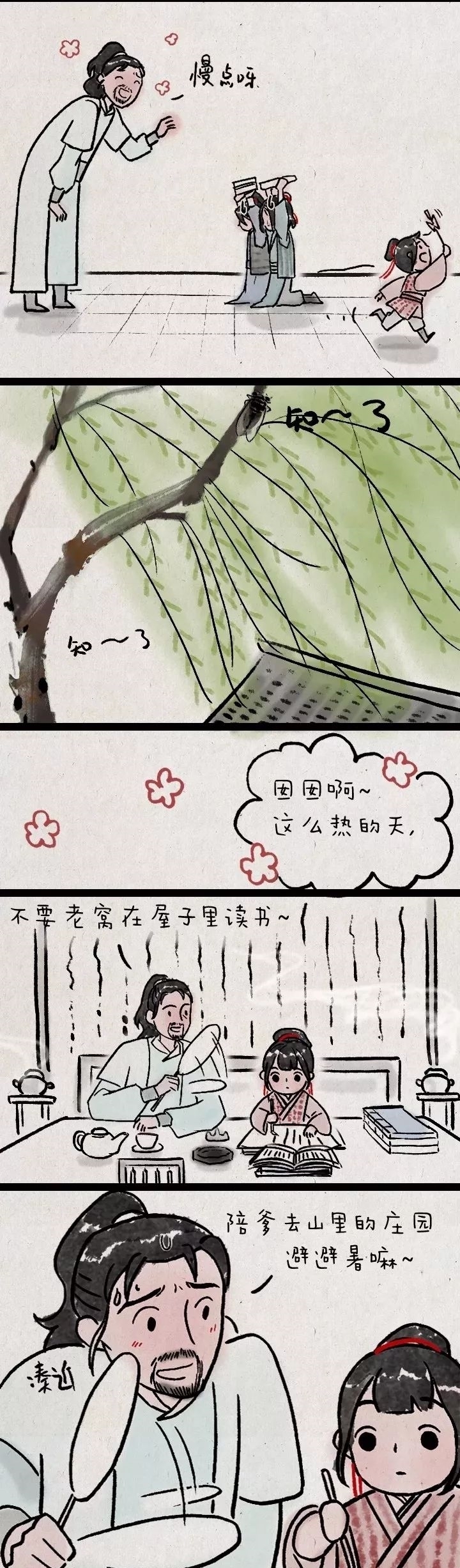 世界|温馨漫画《红颜祸水》可爱的是你，不是世界！