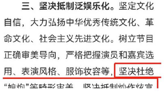 芒果卫视|广电新增8条禁令，芒果台全部出线，这次还能挺过去吗？