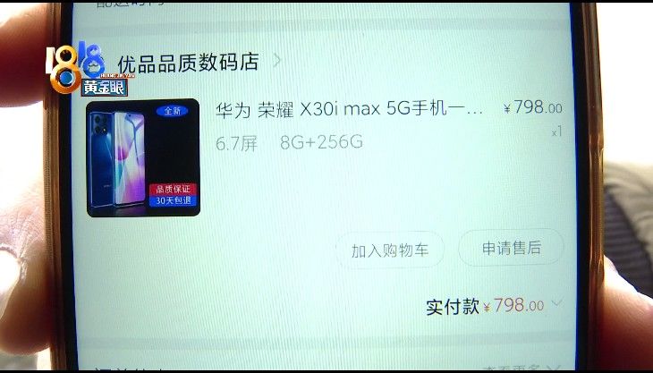 徐师傅|“荣耀”变“朵唯” ，为退一赔三付了两次手机钱