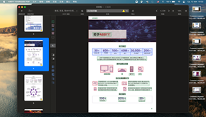 OCR文字识别软件 ABBYY FineReader for Mac 15 R1 v1.0.0 Build 170 破解版