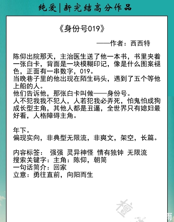 苏爽|纯爱：五本高分新完结作品！《该我上场带飞了[全息]》大佬带大佬