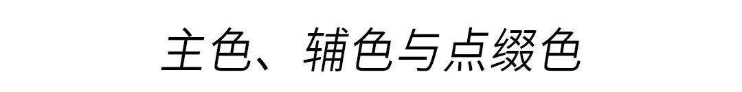 颜色|15个衣服颜色搭配法则,买衣服前必看!