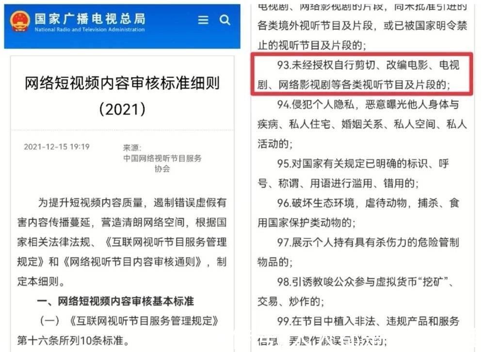 影视剧|当短视频遇上“最严新规”，长视频真能笑出来？