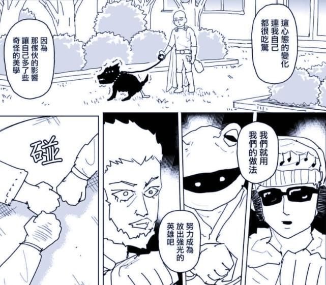 一拳超人:布鲁一击瞬秒龙级怪人,想和埼玉谈人生,被狠狠反驳了