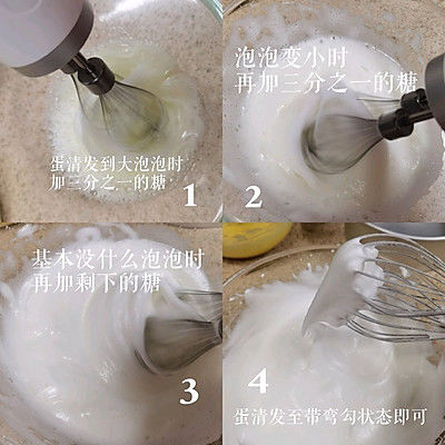 教你做8寸戚风蛋糕