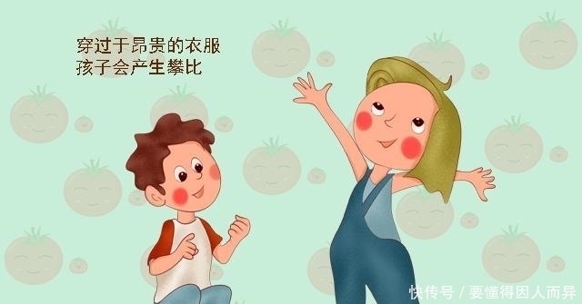 衣服|孩子上学，妈妈要避免给孩子穿这四种衣服，否则可能影响孩子学习