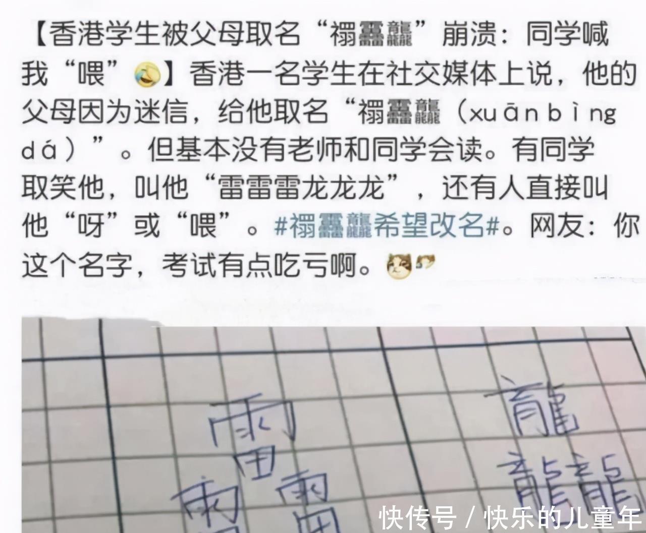 不好的名字|给娃取名“张朝朝暮暮”，父母沾沾自喜以为文雅，却被网友群嘲