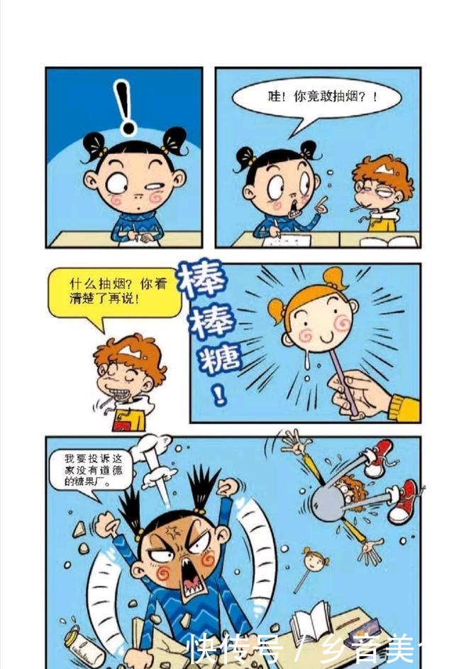 不让|阿衰漫画阿衰为了不让大脸妹抢走自己的漫画把臭豆腐放进包装袋