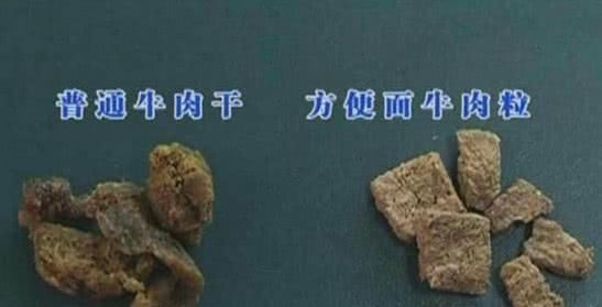 营养价值|方便面里的牛肉粒,真的是牛肉制作的吗实情有点出人意料