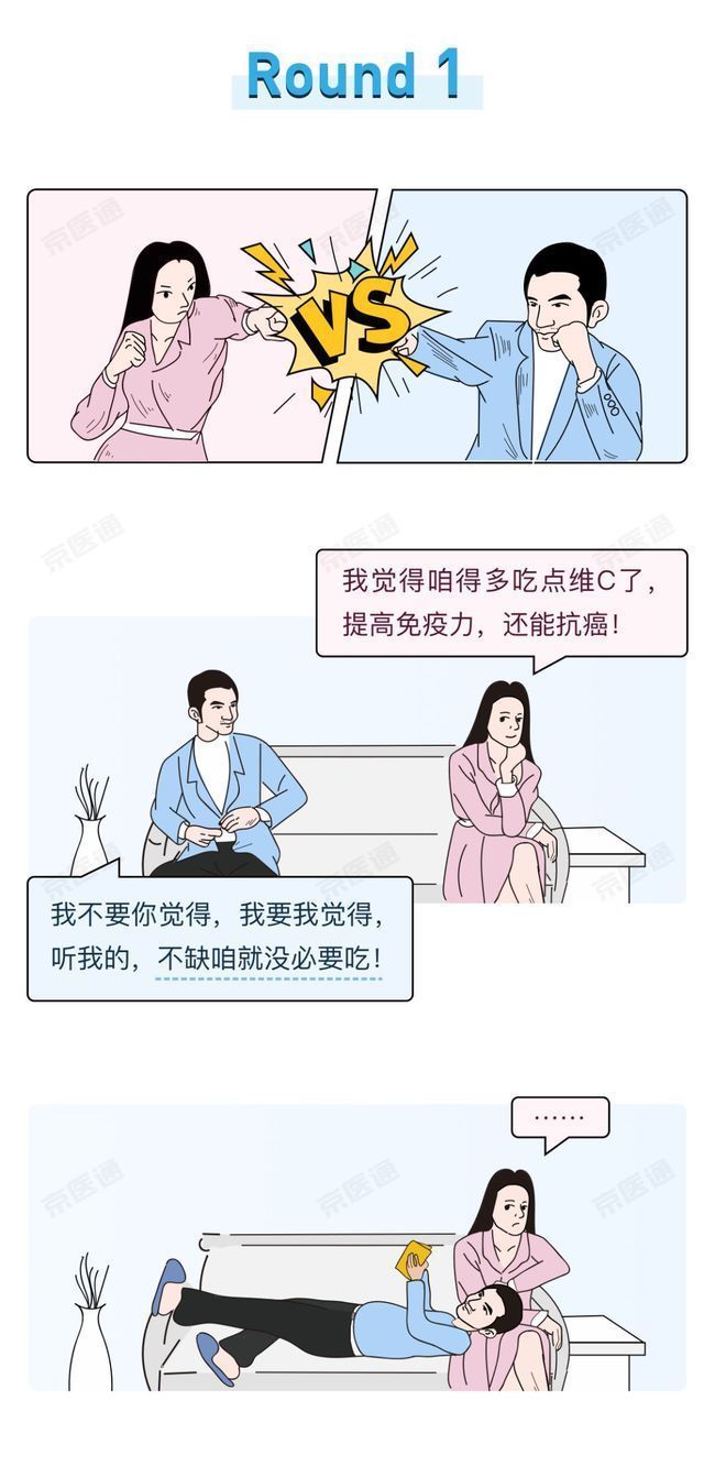 维c|网络辟谣 吃维C能治感冒？揭开维C的7个真相