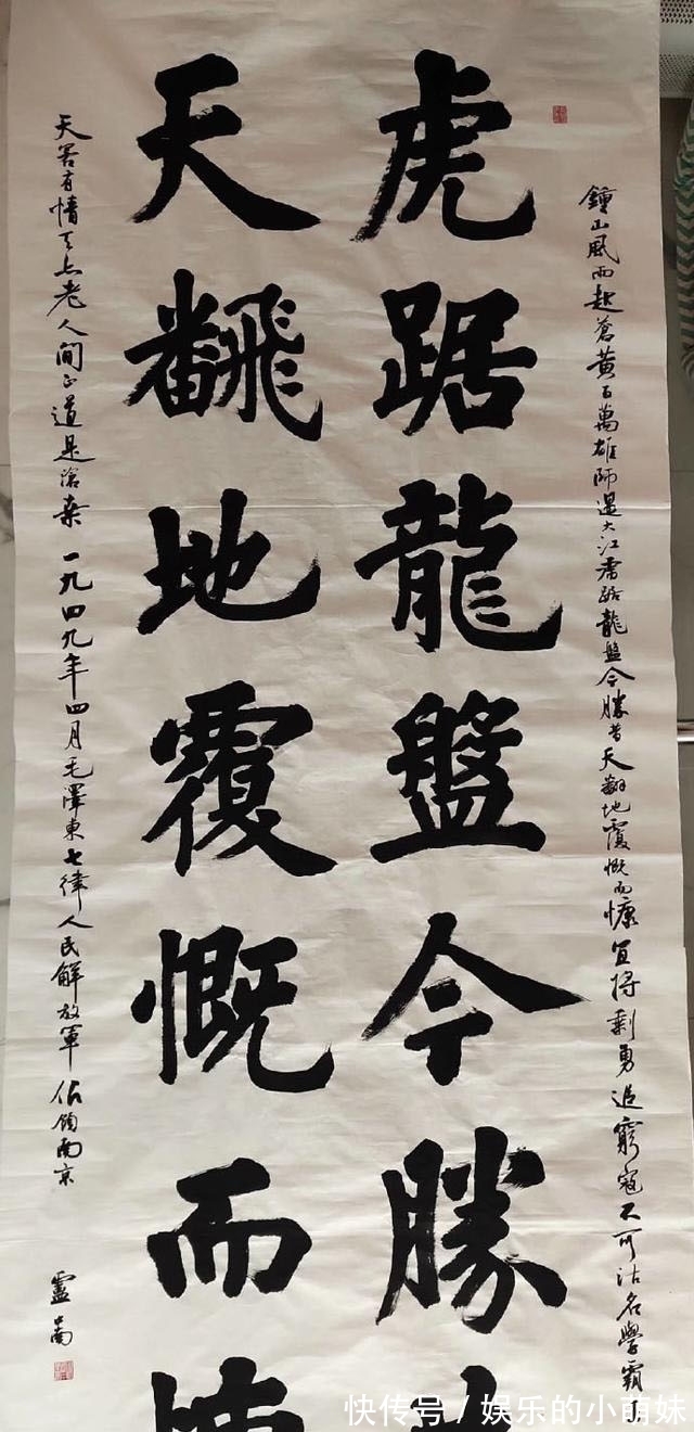 楷书!卢中南榜书把欧体和颜体相结合,气势磅礴,是我们学习的榜样