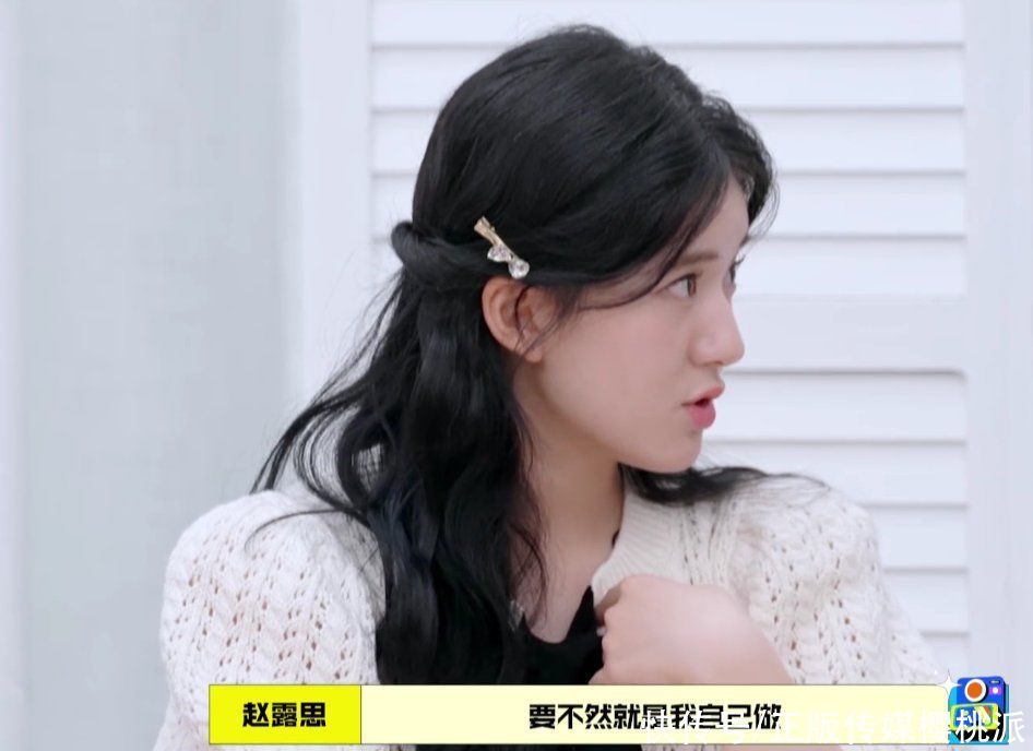 丁禹兮|趙露思大口吃肥肉不怕發(fā)胖，自曝曾吃蒜拍吻戲，害苦了對手男演員