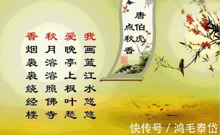 秘密$史上最牛藏头诗,区区四句人人会背,却不知其中藏着诗人的秘密