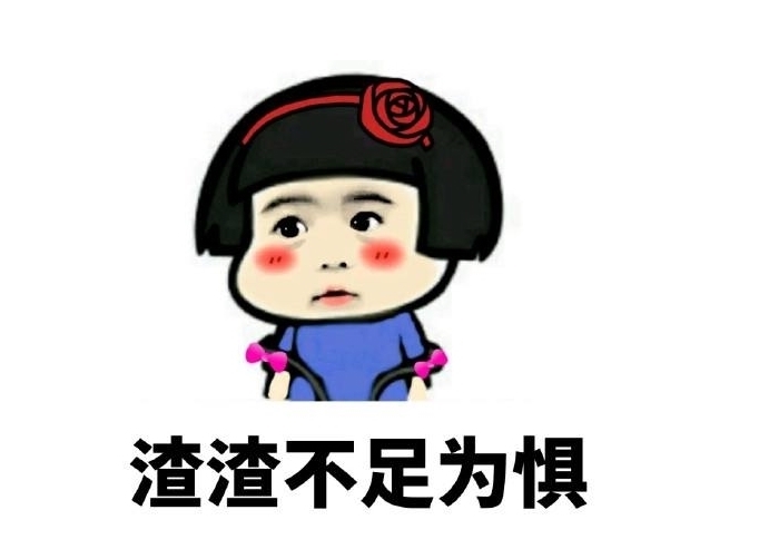 捣乱,新来的英语老师的课就举手说要上厕所