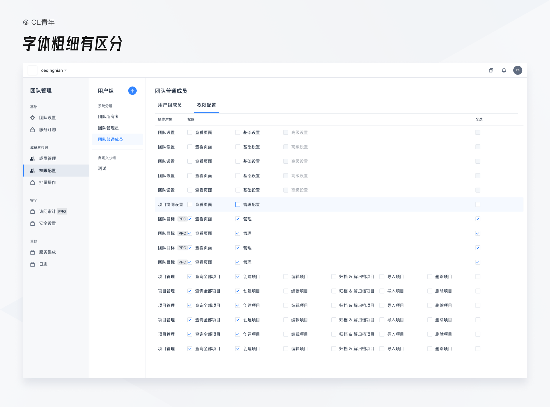 clB端设计指南-字体