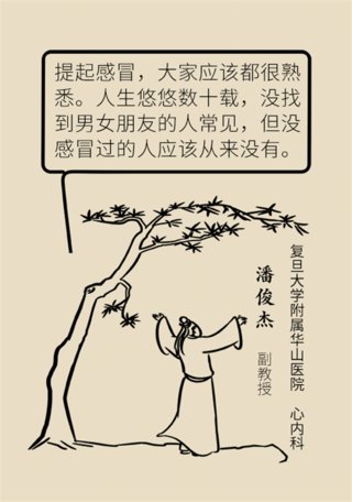 熬夜|感冒了还熬夜？警惕心肌炎找上门