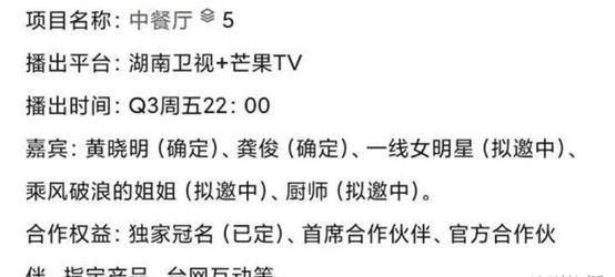 cp 龚俊被曝退出《中餐厅》录制，疑因不愿和姚安娜炒CP，获网友支持