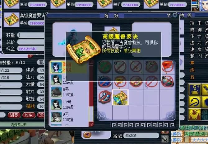 翻页|梦幻西游：土豪砸钱触碰官方底线，14技能翻页童子被强行回炉！