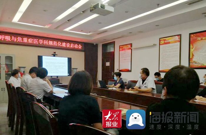 邵兵|菏泽市二院召开呼吸与危重症医学科规范化建设启动会