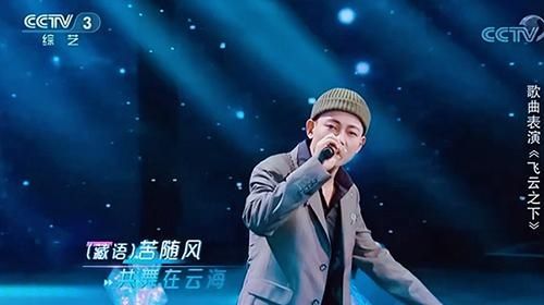 藏族歌手才旺罗布首登央视舞台 藏语RAP惊艳全场