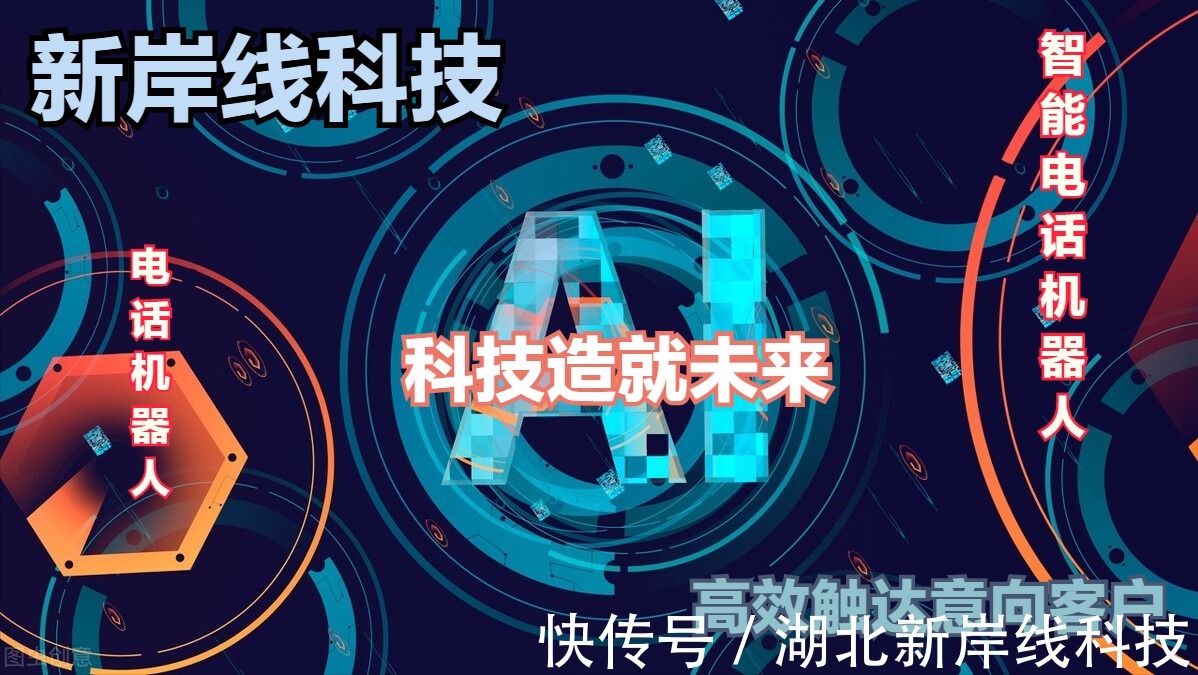 电话|传统电销模式的问题难以解决？电话机器人：交给我，统统交给我。