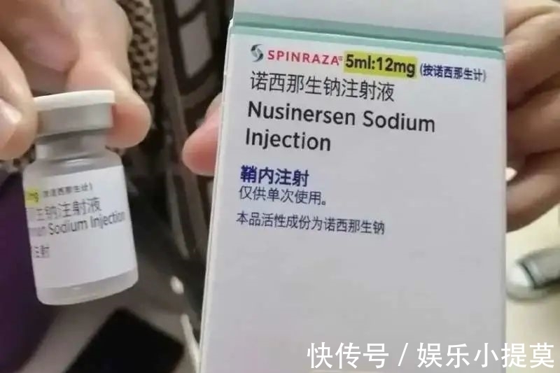 诺西那生钠注射液|1岁娃娃住院4天花费55万?医院和家长回应