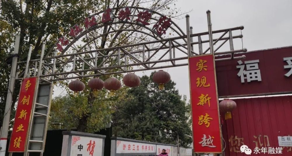 永年区这几个村名的由来你知道吗?