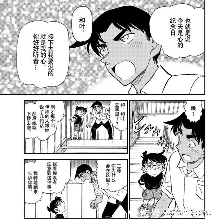 新一|柯南里也有绿茶行为?没想到步美段位这么高,观众都自叹不如