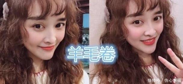 羊毛卷|过年做新发型,“蛋卷头”可以,“羊毛卷”可以,做了这款凉凉了