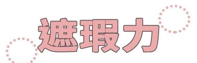 兰蔻 6小时带妆实测丨谁才是粉底液持妆之王!