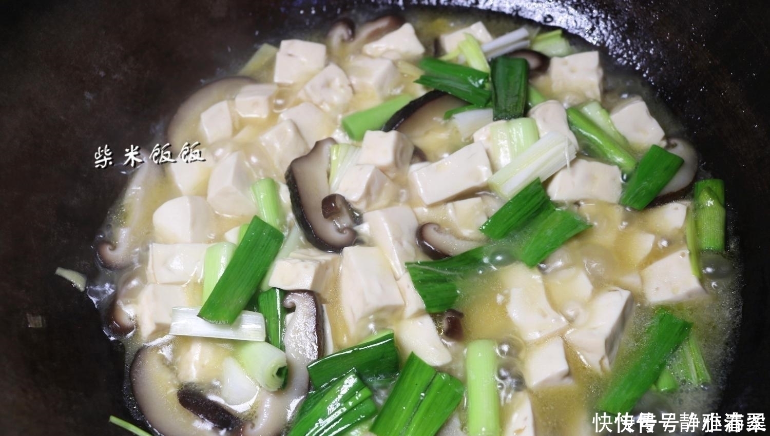 调味料|豆腐搭配这两样，不放调料也很鲜，提高免疫力，春季要多吃