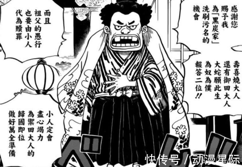 海贼王|海贼王1024话:日和带来天羽羽斩,桃之助将会上演“大辰撼”