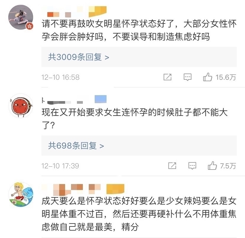 孕期|吉娜孕期身材上热搜,评论却“翻车”了,别拿畸形审美绑架孕妇