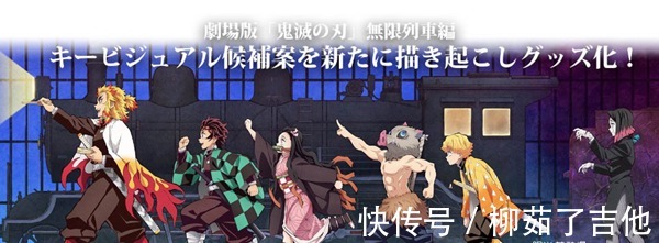 鬼灭之刃:无限列车篇|盘点日本动漫四大知名列车,“无限列车”最具人气!
