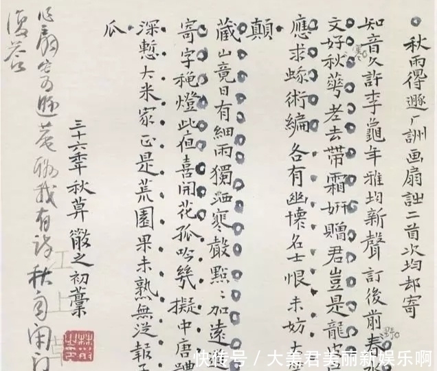 功夫$24岁的林散之,楷书写《四时读书乐》,这功夫,您看怎么样