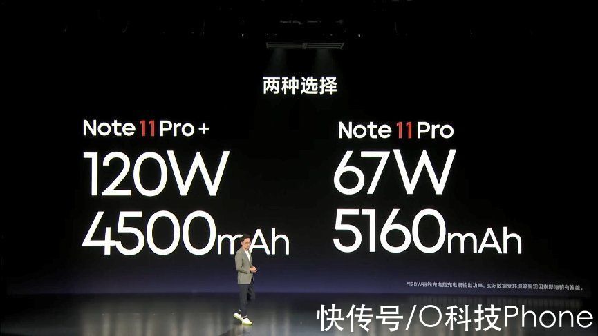 电池容量|Redmi Note11系列发布，1199元起售！亲民级百瓦快充手机来了