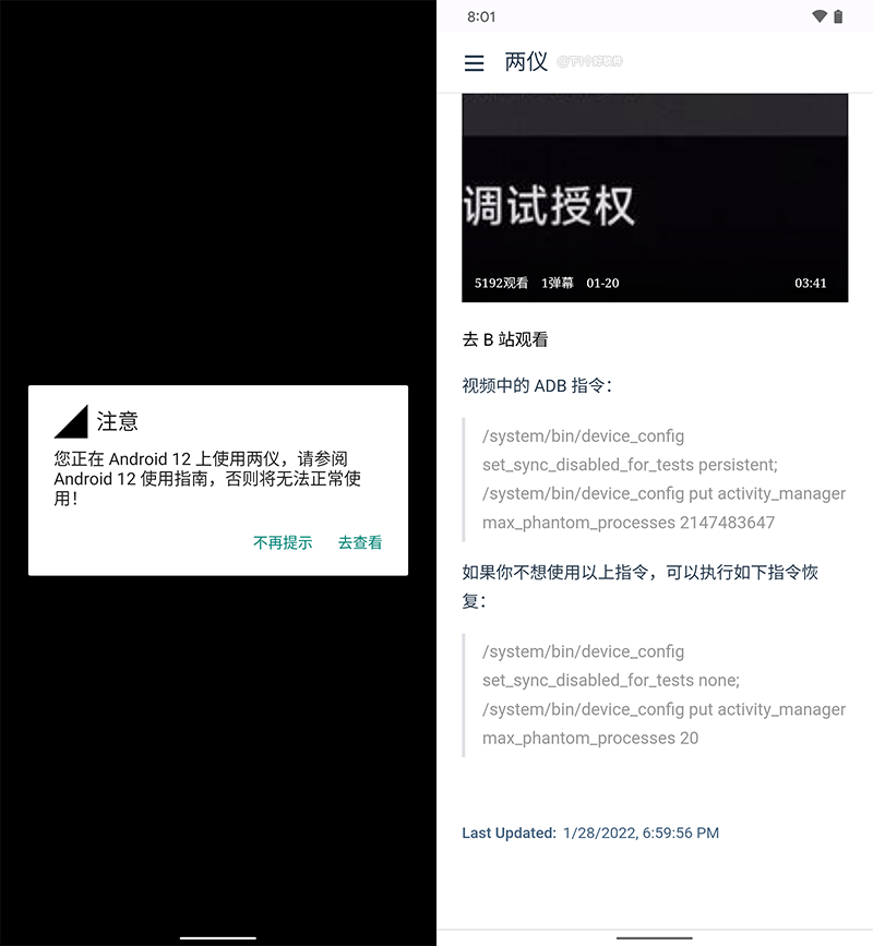 又一个安卓神器诞生,安卓里运行