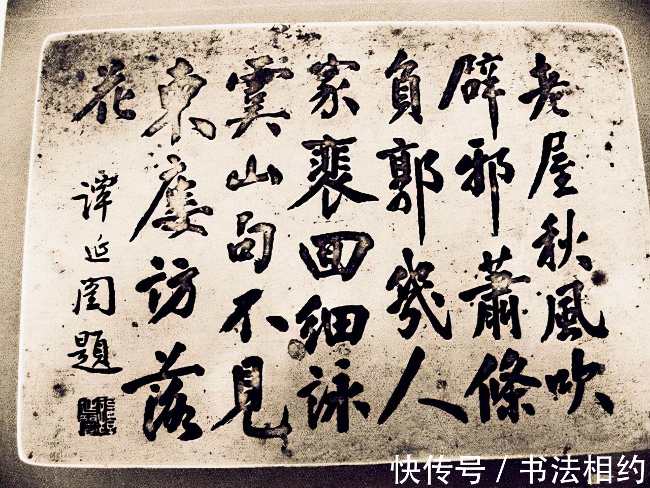 书法$你最“崇”谁?民国书法四大家,书法各有千秋,个性鲜明,你咋看