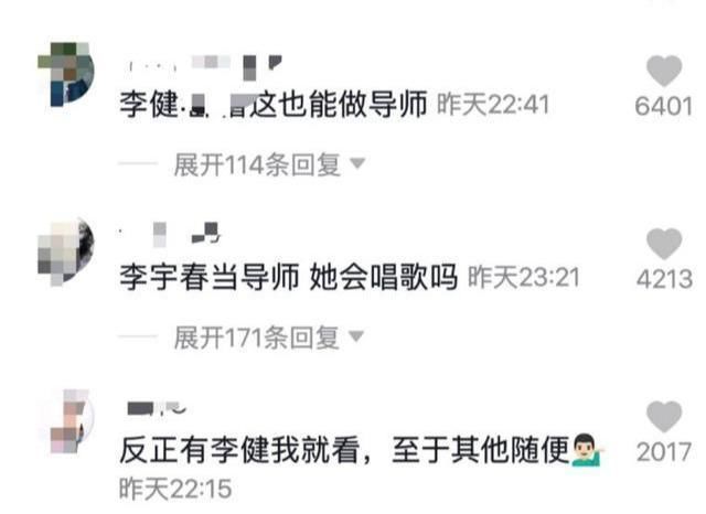 《好声音》迎来首位差评导师,出道15年还不如李荣浩,被指没实力