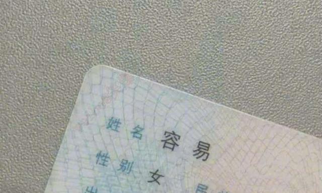 谐音|“最牛结婚证”走红网络,小两口名字堪称绝配,网友:天作之合?