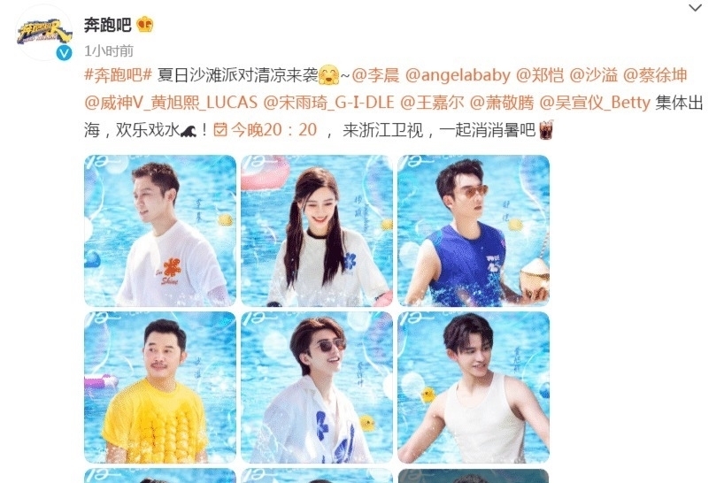 郑恺|《奔跑吧》新一期海报，全员统一穿白色衣服，唯独两个人例外！