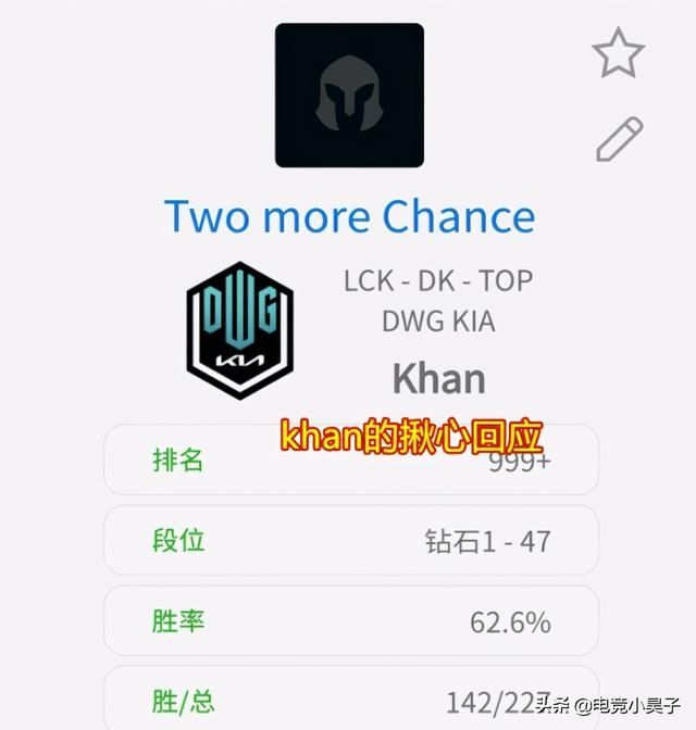 rng|“khan要退役了”DK落败RNG第五天，khan泪目ID引议：他还想报仇