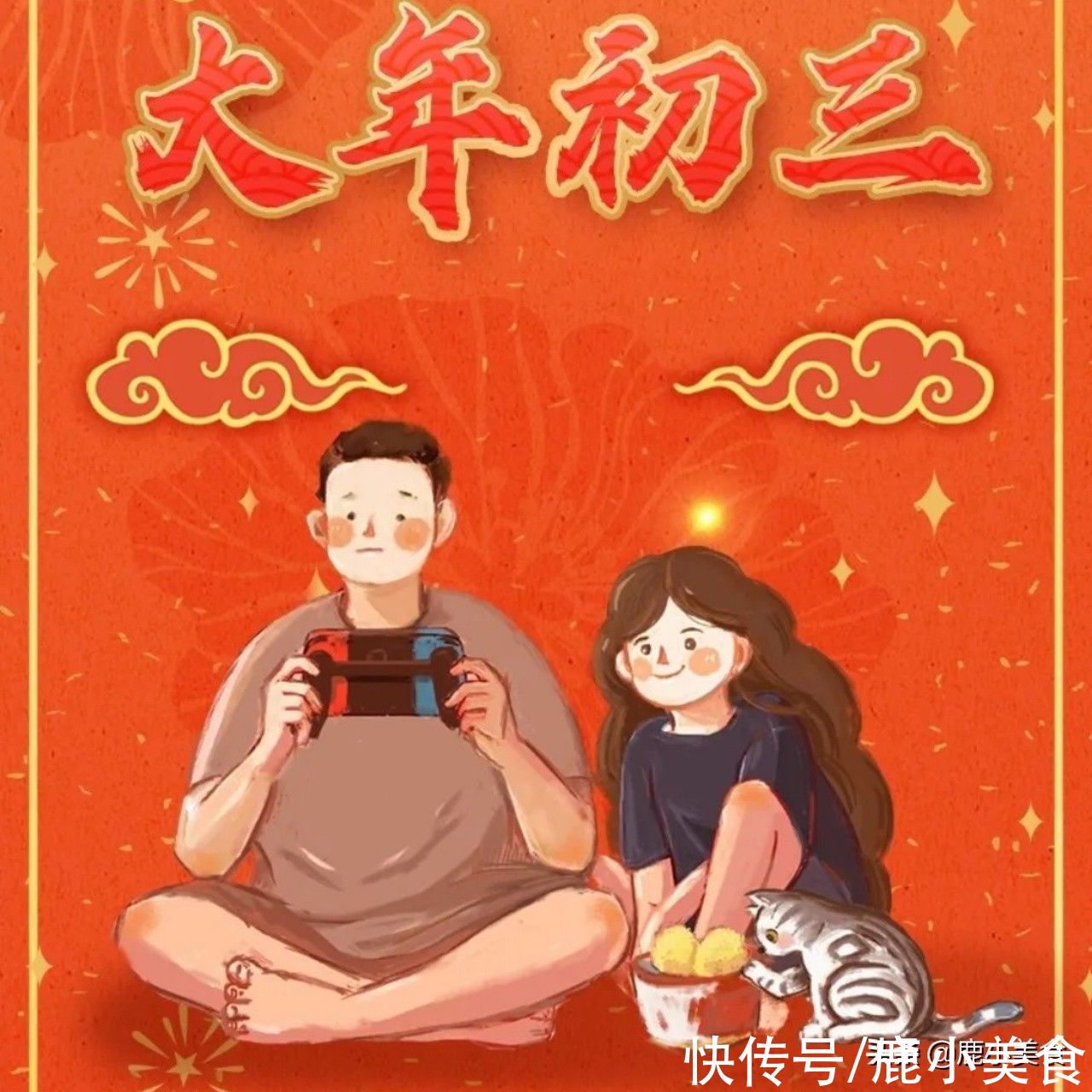 初三|初一吃饺初二面，正月初三该吃啥？该吃“合子”了，寓意财源滚滚