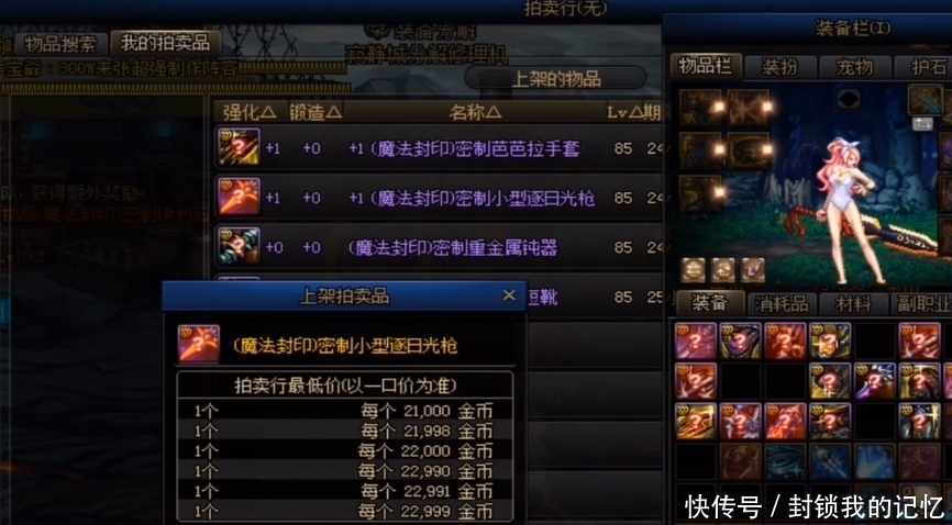 当下|DNF游戏攻略丨现版本搬砖之路在哪?大部分玩家入不敷出,小部分苟延残喘