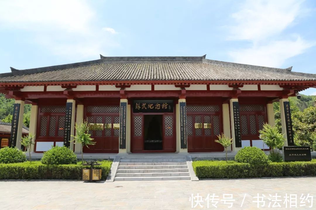 大字!华国锋题写“苏武纪念馆”真精致,颜筋柳骨,个性十足,收放自如