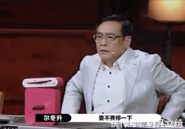 業(yè)務(wù)能力再受質(zhì)疑,爾冬升被激怒起身走人,大鵬愣住靠趙薇圓場