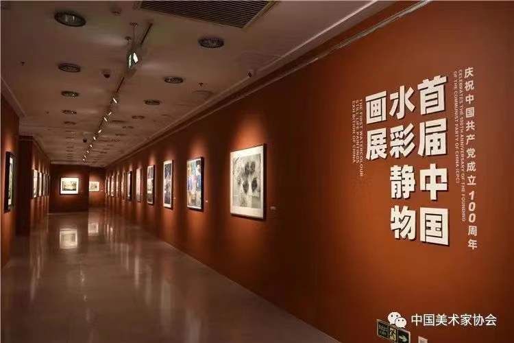 静物|“庆祝中国共产党成立100周年——首届中国水彩静物画展”在武汉美术馆展出