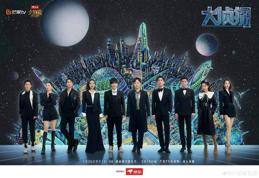 《大侦探7》28日开播,撒贝宁、白敬亭遗憾缺席,“哒哒”还在