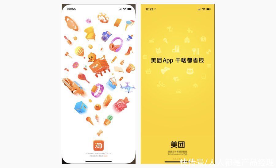 启动页|关于启动页与引导页的设计总结