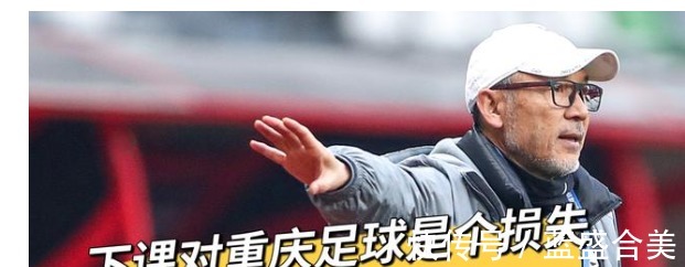 下课|中超收官之战结束后,有球迷建议,这3名主教练该下课了!